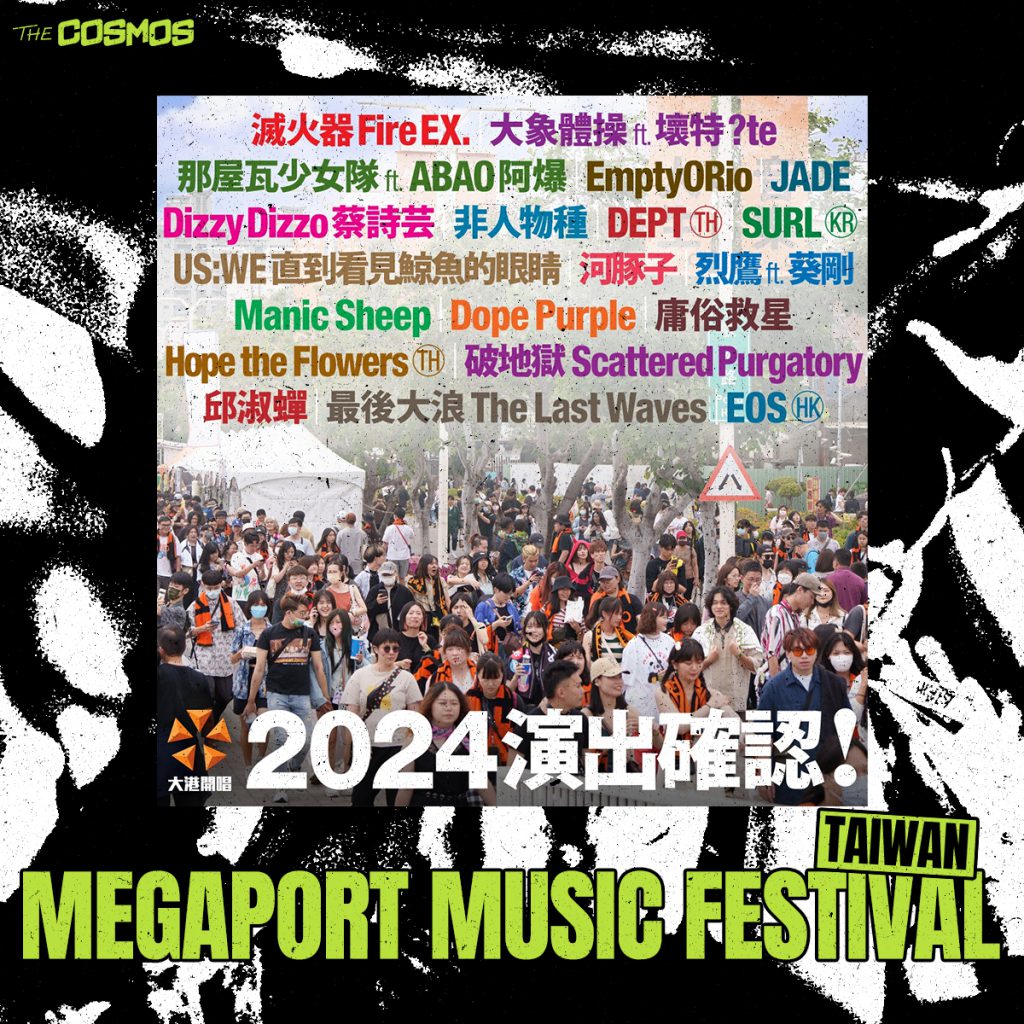 Megaport Music Festival